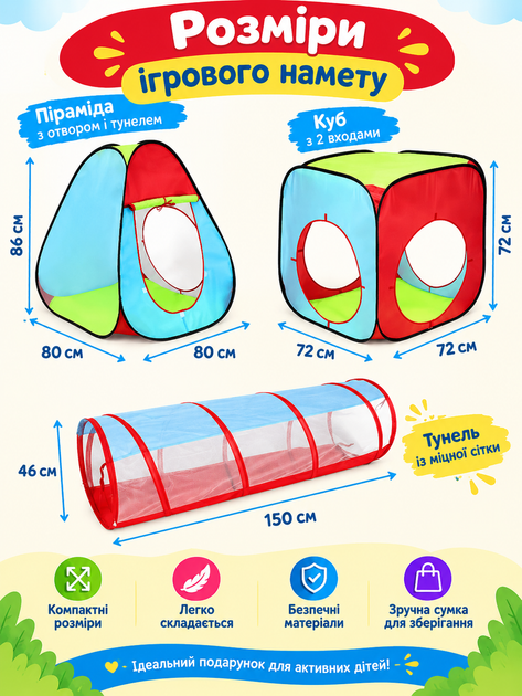 Детская игровая палатка А 999-53 230×78×91 см с туннелем, 2 игровые комнаты, складная конструкция, сумка-чехол - Фото 2 Детская игровая палатка А 999-53 230×78×91 см с туннелем, 2 игровые комнаты, складная конструкция, сумка-чехол - изображение 2