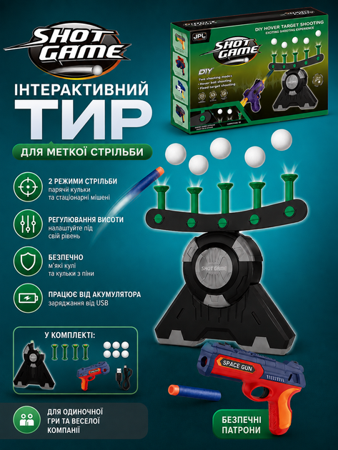 Інтерактивний повітряний тир 2в1 19891 A з левітуючими кульками, мішенями та механічним пістолетом - Фото 1 Інтерактивний повітряний тир 2в1 19891 A з левітуючими кульками, мішенями та механічним пістолетом - зображення 1