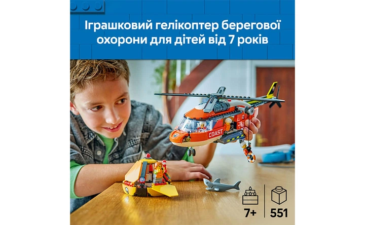 Конструктор Lego City Вертолет береговой охраны, 551 деталь 60503 - изображение 3