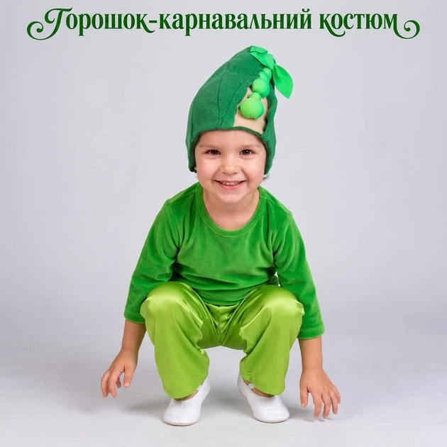 Карнавальний костюм Горошок для хлопчика | костюм зеленого горошку на Свято Осені, 110-116 см - Фото 2 Карнавальний костюм Горошок для хлопчика | костюм зеленого горошку на Свято Осені, 110-116 см - зображення 2