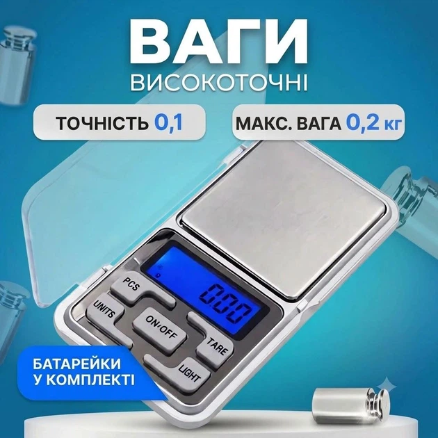 Весы ювелирные электронные Domotec MX-46 200г – 0.1г высокоточные карманные минивесы - Фото 1 Весы ювелирные электронные Domotec MX-46 200г – 0.1г высокоточные карманные минивесы - изображение 1