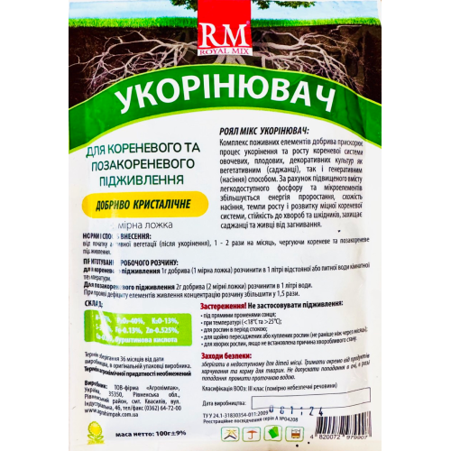 Роял Микс Кристаллы 100 г - укорильщик для растений, стимулятор образования корней - изображение 2