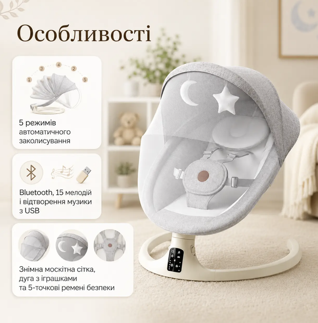 Детская люлька-качалка M06 3в1 с Bluetooth USB 15 мелодиями 5 режимами укачивания Таймер 15/30/45 мин Пульт Москитная сетка Пятиточечные ремни - изображение 4