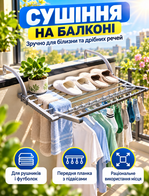 Навесная складная сушилка для белья на батарею или балкон 69×37 см с откидной секцией и нагрузкой до 10 кг - изображение 6