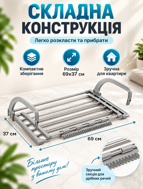 Навесная складная сушилка для белья на батарею или балкон 69×37 см с откидной секцией и нагрузкой до 10 кг - изображение 7
