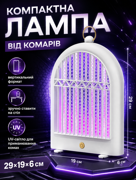Лампа уничтожитель комаров электрическая ультрафиолетовая 29х6х19 см питание Type-C функция ночника настольная/настенная - изображение 9