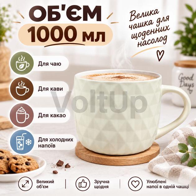 Велика порцелянова чашка жовта S&T 4160-99 1000 мл діаметр 13,7 см висота 10,3 см для чаю кави какао та інших напоїв - зображення 4