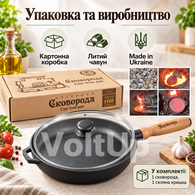 Чугунная сковорода Maysternya Т303С3 26×4 см со стеклянной крышкой и деревянной ручкой для всех видов плит и духовки - изображение 5