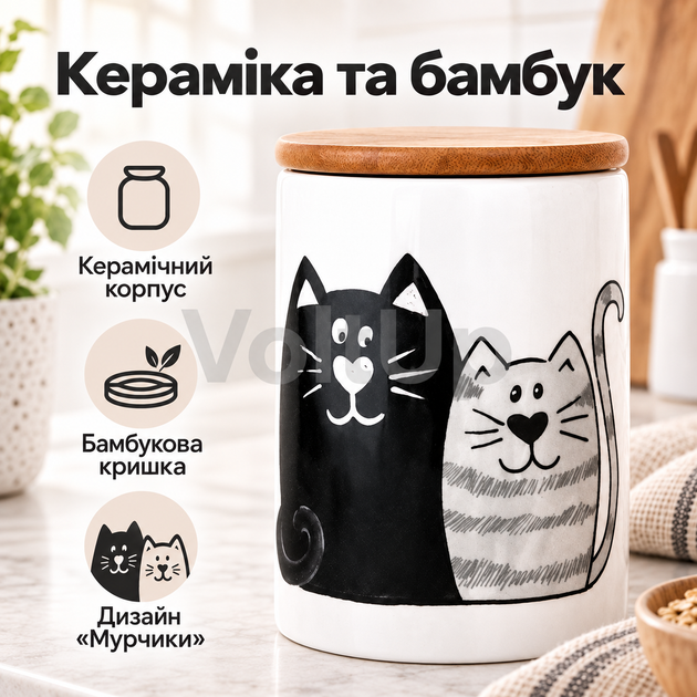 Керамическая банка S&T Мурчики 850 мл для сыпучих продуктов с бамбуковой крышкой, белая с черным рисунком котиков - изображение 3