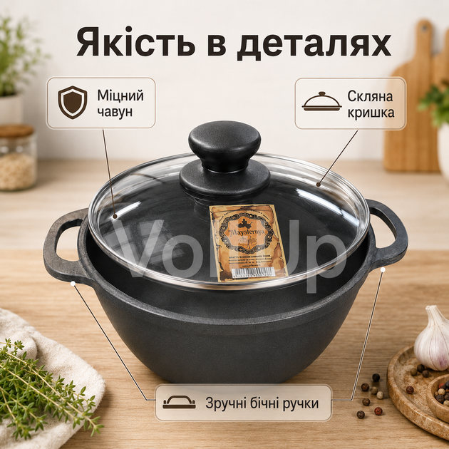 Чугунный котелок Maysternya Т401С3 2 л 20 см со стеклянной крышкой вес 2,5 кг для тушения плова всех видов плит и огня - изображение 5
