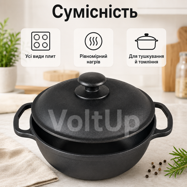 Чугунный котелок Maysternya Т402С2 3 л 22 см с алюминиевой крышкой вес 2,96 кг для тушения плова и всех видов плит - изображение 2