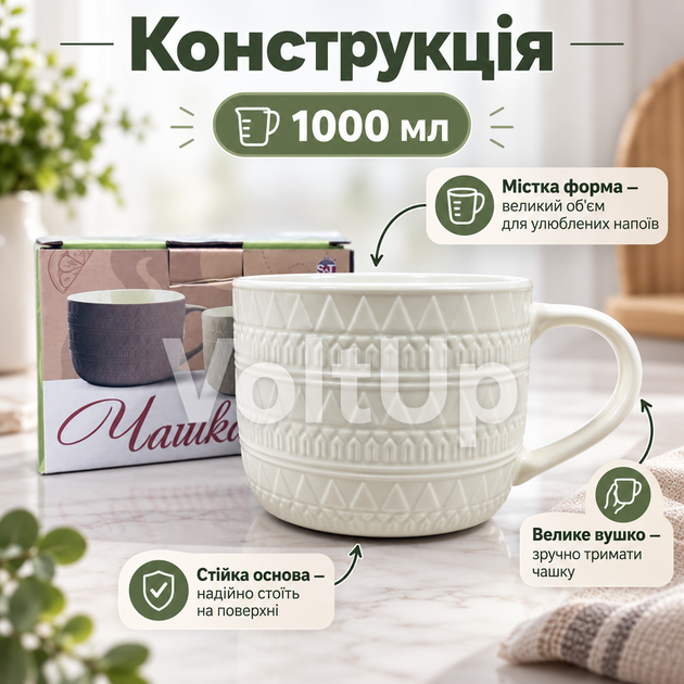 Велика порцелянова чашка S&T 4160-97 1000 мл жовта діаметр 13,7 см висота 10,3 см для чаю кави какао та інших напоїв - зображення 5