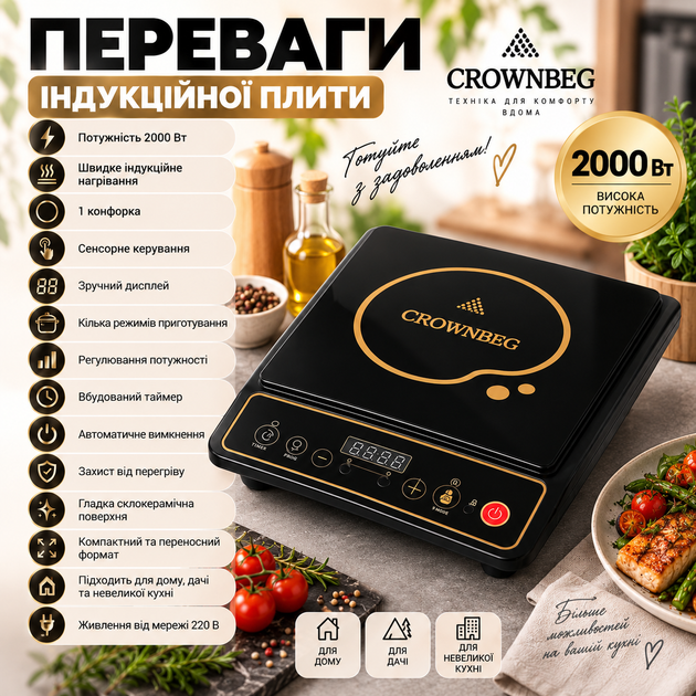 Індукційна настільна плита Crownberg 2000 Вт одноконфоркова електроплита зі склокерамічною поверхнею, таймером і сенсорним керуванням - изображение 2