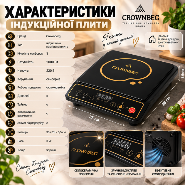 Індукційна настільна плита Crownberg 2000 Вт одноконфоркова електроплита зі склокерамічною поверхнею, таймером і сенсорним керуванням - изображение 4