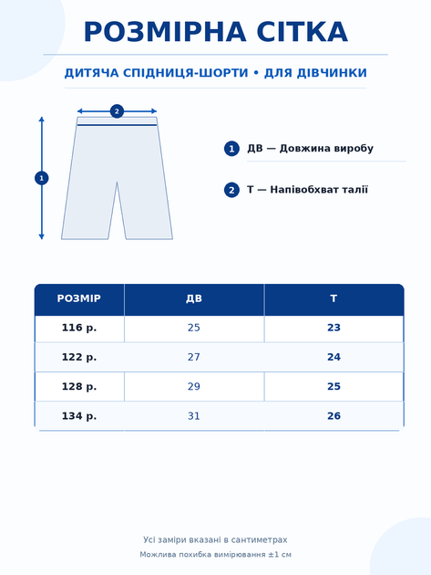 Детская осенняя юбка-шорты для девочки черная (76) 134 см - Фото 3 Детская осенняя юбка-шорты для девочки черная (76) 134 см - изображение 3