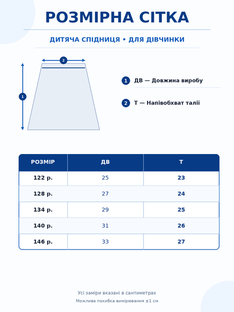 Детская юбка-шорты для девочки черная с рюшами (434810) 122 см - Фото 3 Детская юбка-шорты для девочки черная с рюшами (434810) 122 см - изображение 3
