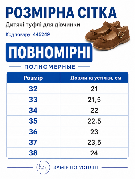 Дитячі туфлі-лофери для дівчинки коричневі зі штучної замші на платформі (R858-4) 32 - Фото 3 Дитячі туфлі-лофери для дівчинки коричневі зі штучної замші на платформі (R858-4) 32 - зображення 3