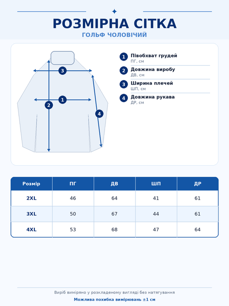 Чоловічий осінній гольф-поло чорний (2631265) 3XL - зображення 3