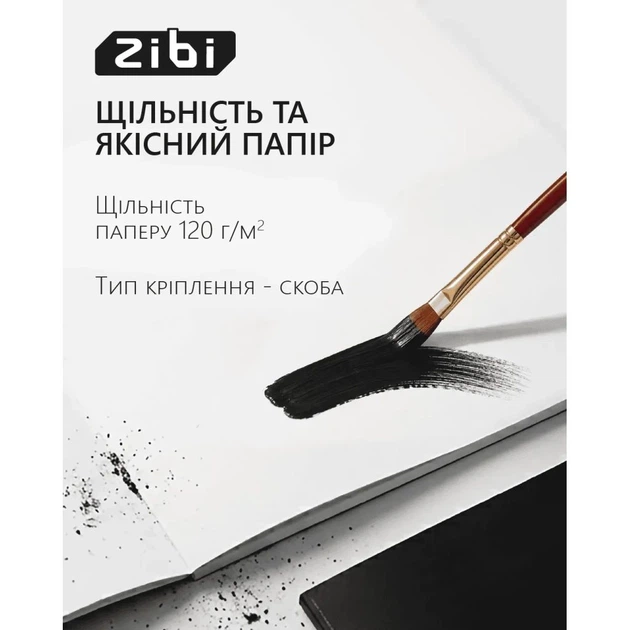 Альбом для рисования ZiBi А4 BLACK, 12 листов на скобе (ZB.1421-01) - Фото 3 Альбом для рисования ZiBi А4 BLACK, 12 листов на скобе (ZB.1421-01) - изображение 3