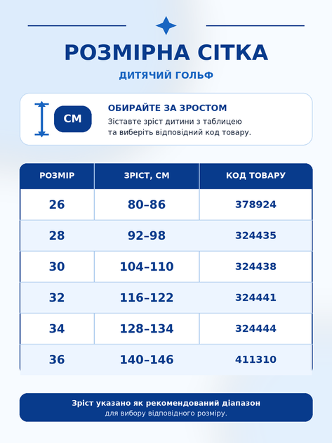 Детский гольф серый в рубчик с высоким воротником (77007-A) 104-110 см - изображение 3