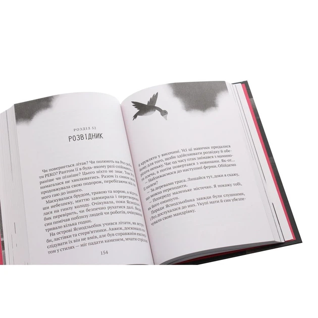 Книга Втеча дикого робота - Пітер Браун Vivat (9789669821881) - изображение 6