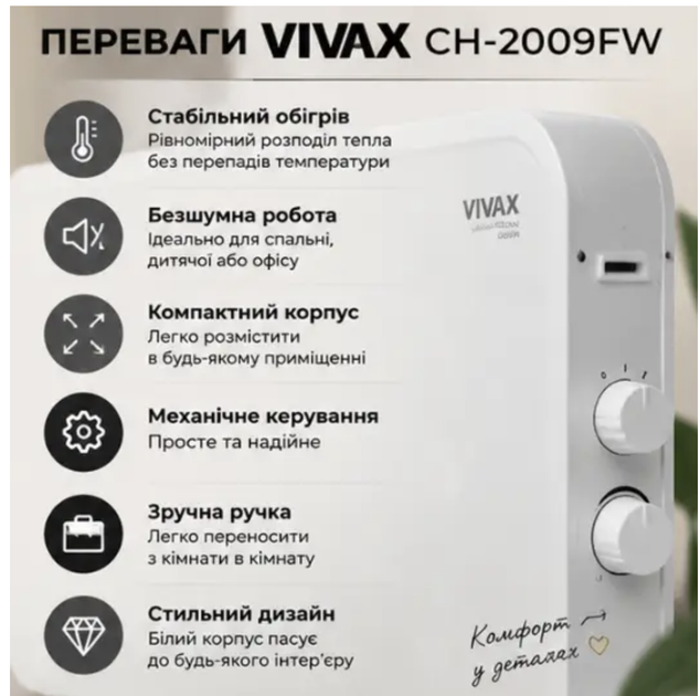 Електричний обігрівач Конвектор VIVAX CH-2009FW обігрівач для дому 20 м² підлоговий механічний з терморегулятором 3 режими нагріву - изображение 5