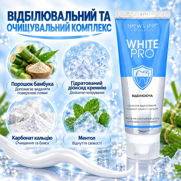 Відбілювальна Зубна Паста White Pro Нове Життя (New Life) з Бамбуком і Прополісом Для Видалення Нальоту, 75 мл - зображення 3