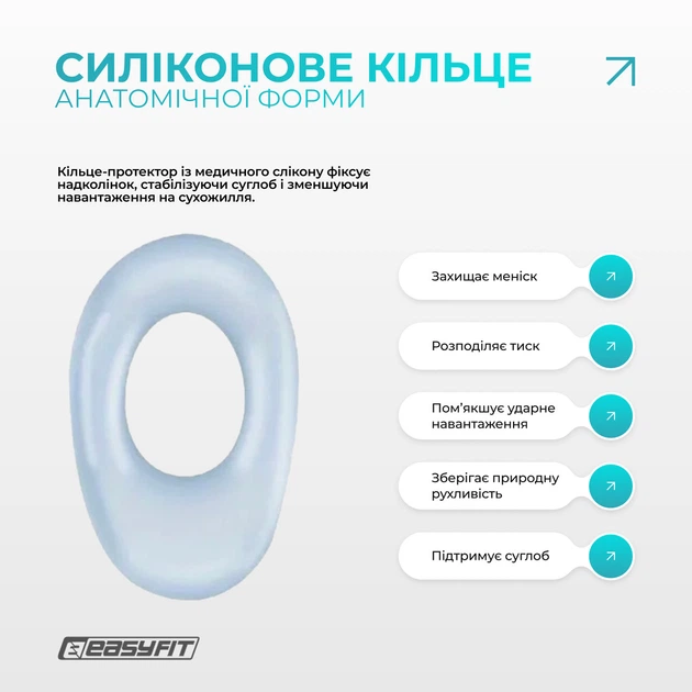 Бандаж на колено EasyFit размер L 1 шт фиксатор для коленного сустава (EF-0079-L) - Фото 4 Бандаж на колено EasyFit размер L 1 шт фиксатор для коленного сустава (EF-0079-L) - изображение 4