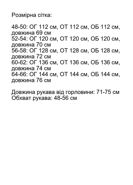 Блузка женская свободного силуэта рукав-реглан с кружевом софт цвет чёрный размер 64-66 (арт. ss1281) - Фото 6 Блузка женская свободного силуэта рукав-реглан с кружевом софт цвет чёрный размер 64-66 (арт. ss1281) - изображение 6