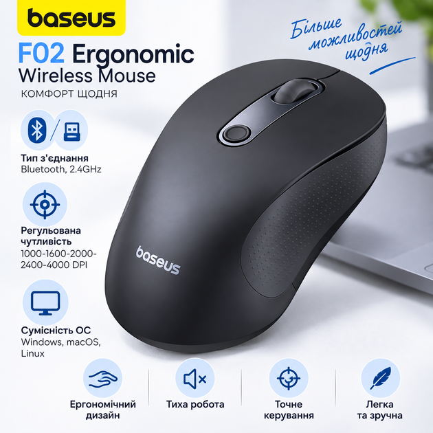 Беспроводная компьютерная мышь Baseus F02 Ergonomic Wireless Mouse эргономичная 2.4 ГГц Черный (686890001) - изображение 2