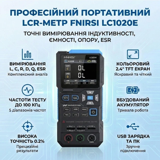 Тестер FNIRSI LC1020E LCR ESR — измеритель индуктивности, ёмкости, сопротивления, высокоточный мостовой тестер - изображение 2