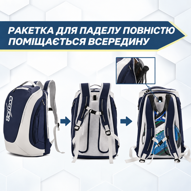 Рюкзак для падел тенісу спортивний для перенесення форми спортивного інвентарю та аксесуарів, колір білий Q24-58_white - Фото 6 Рюкзак для падел тенісу спортивний для перенесення форми спортивного інвентарю та аксесуарів, колір білий Q24-58_white - зображення 6