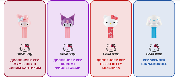 Конфеты PEZ Hello Kitty and Friends с игрушкой-диспенсером, 8,5гх2 уп (Kuromi) - изображение 4