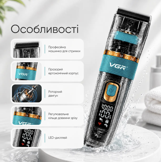Профессиональная машинка для стрижки VGR V-695 5 V Li-ion 2600 мА·ч до 5 часов 3 скорости 5000/6000/7000 об/мин IPX7 LED-дисплей Ножи керамика нержавеющая сталь - Фото 3 Профессиональная машинка для стрижки VGR V-695 5 V Li-ion 2600 мА·ч до 5 часов 3 скорости 5000/6000/7000 об/мин IPX7 LED-дисплей Ножи керамика нержавеющая сталь - изображение 3