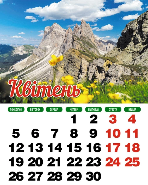 Наш календар. Пори року на 2027 рік(перекидний,16 стор.) - Фото 2 Наш календар. Пори року на 2027 рік(перекидний,16 стор.) - изображение 2