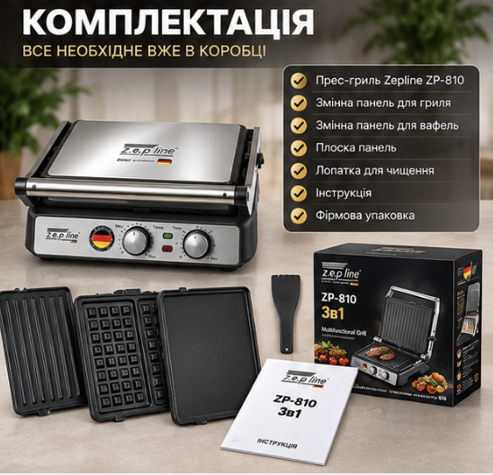 Гриль барбекю Zepline ZP-810 3500W Електрогриль Багатофункціональний прес-гриль - зображення 4