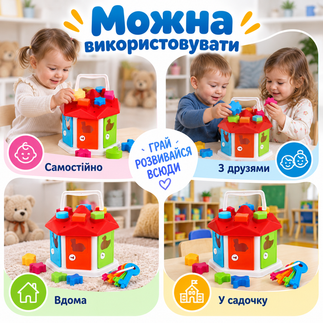 Развивающий домик сортер для малышей от 1 года с ключиками дверцами геометрическими фигурами и ручкой для переноски - Фото 5 Развивающий домик сортер для малышей от 1 года с ключиками дверцами геометрическими фигурами и ручкой для переноски - изображение 5