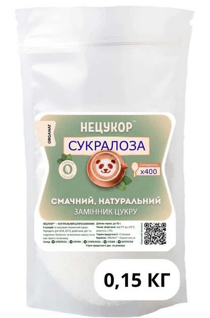 Сукралоза (1:400) 150г «НЕЦУКОР» - без гіркоти, для дієтичного харчування та схуднення - Фото 1 Сукралоза (1:400) 150г «НЕЦУКОР» - без гіркоти, для дієтичного харчування та схуднення - зображення 1