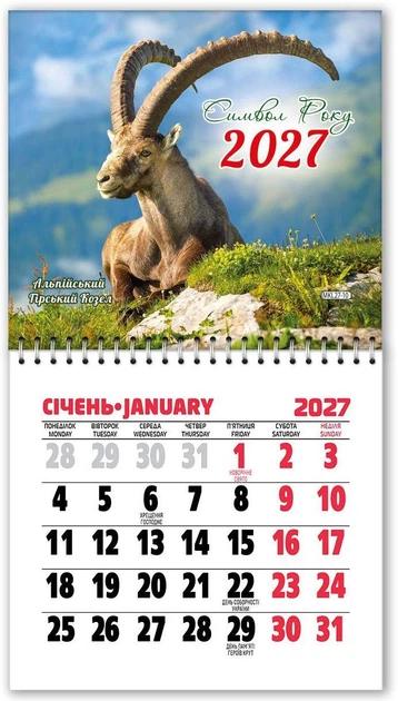 Календарь на магните MKL27-10 2027г. ЕУ Символ года - Фото 1 Календарь на магните MKL27-10 2027г. ЕУ Символ года - изображение 1