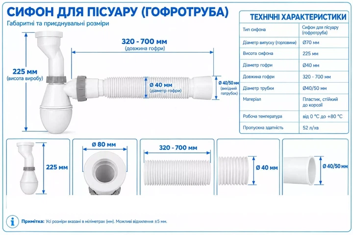 SU1012 пісуар 70*32, гофротруба 40*40х50 {40} - изображение 4