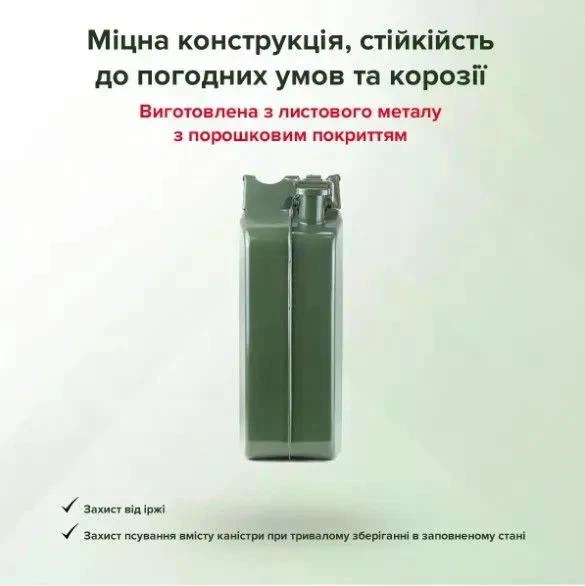 Канистра для топлива металлическая Elegant 10л - изображение 5