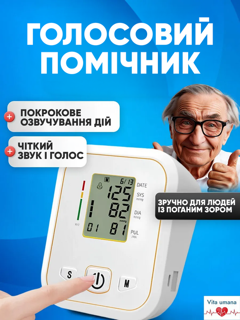 Тонометр автоматический для измерения давления с голосовым сопровождением Arm Style Type:ACNMNP-1 с увеличенной манжетой белый - изображение 5
