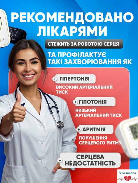 Тонометр автоматический для измерения давления с голосовым сопровождением Arm Style Type:ACNMNP-1 с увеличенной манжетой белый - изображение 10