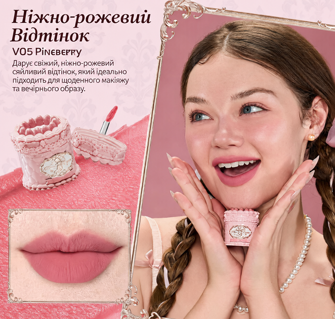 Мусова помада Flower Knows Strawberry Cupid Cake Lip Cream у відтінку 05 Pineberry - зображення 2