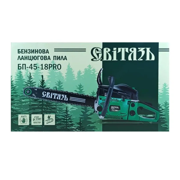 Бензопила ланцюгова БП-45-18PRO Світязь - Фото 3 Бензопила ланцюгова БП-45-18PRO Світязь - зображення 3