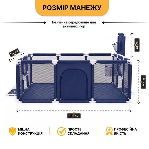 Манеж детский ProDobro Multisport 120х180 см, синий (LB-1138) - изображение 5