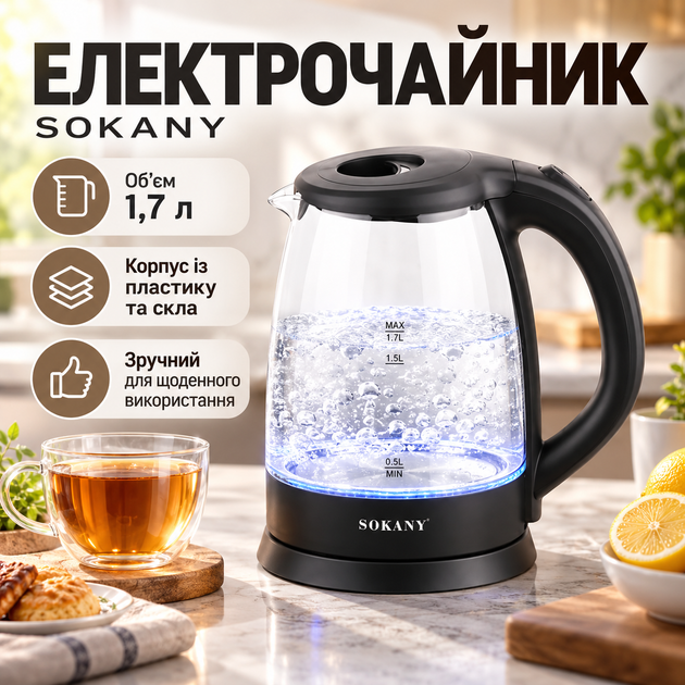 Электрочайник SOKANY GK-322 (1,7л) (пластик+стекло) // [101] (12 шт/ящ) - изображение 2
