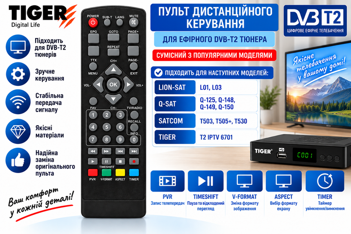 Пульт дистанційного керування для ефірного Т2 тюнера Q-SAT Q-115, Q-149, Q-150 без програмованого TV-блоку (8833) - Фото 2 Пульт дистанційного керування для ефірного Т2 тюнера Q-SAT Q-115, Q-149, Q-150 без програмованого TV-блоку (8833) - изображение 2