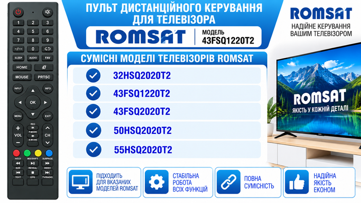 Пульт дистанційного керування для телевізора ROMSAT модель 43FSQ1220T2 - изображение 2