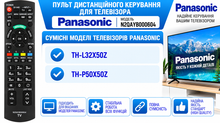 Пульт дистанційного керування для телевізора PANASONIC модель N2QAYB000604 - зображення 2